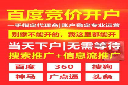 百度竞价推广代运营成功案例解读